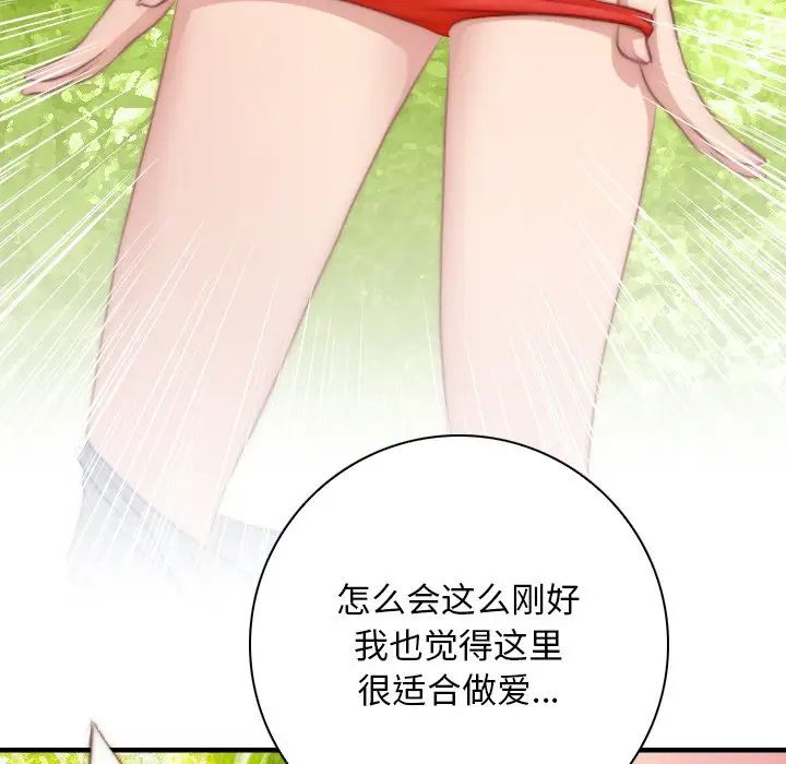 《手工飾品工廠》漫画 第23話