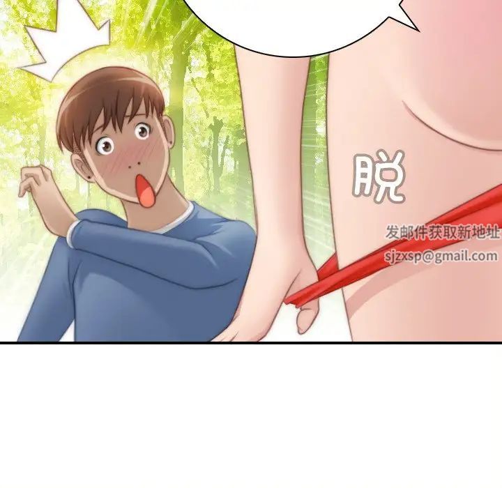 《手工飾品工廠》漫画 第23話