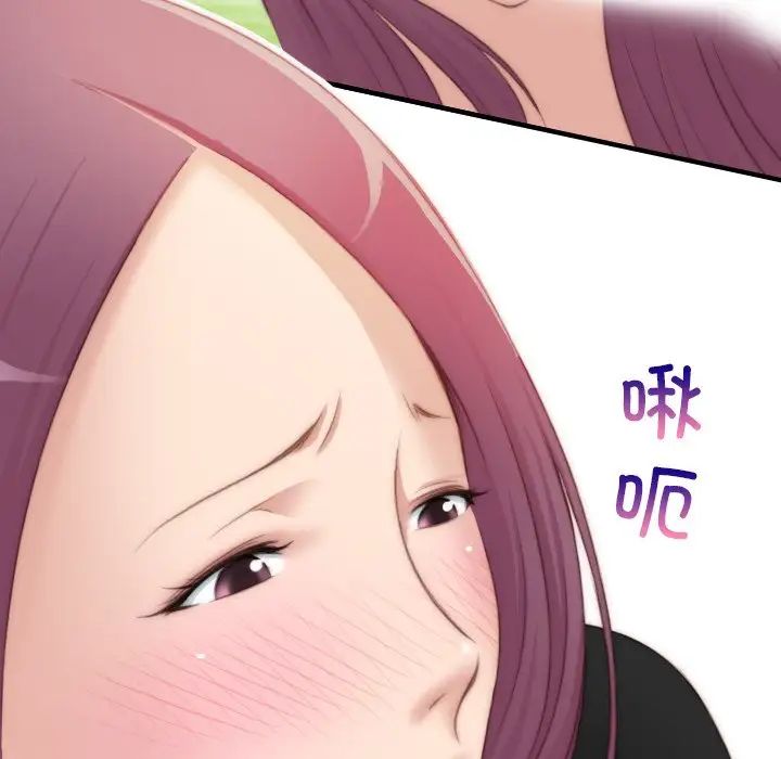 《手工飾品工廠》漫画 第23話