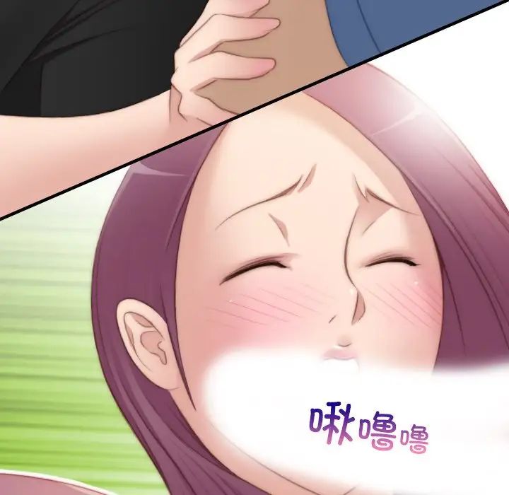 《手工飾品工廠》漫画 第23話