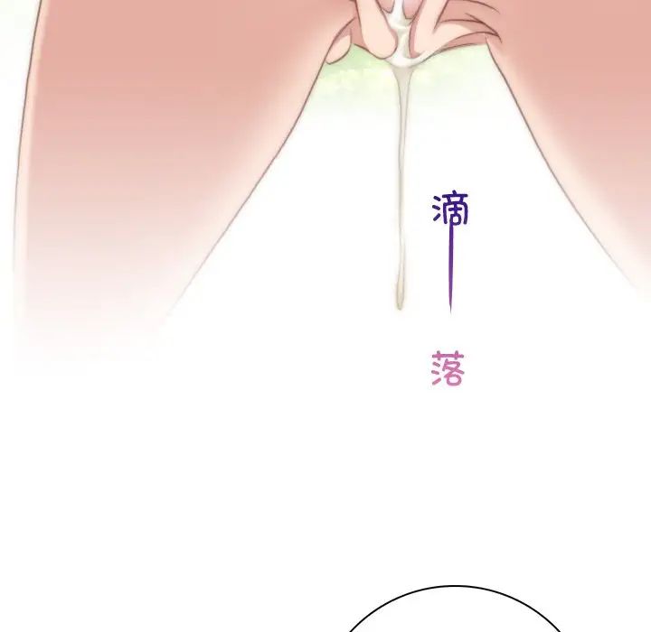 《手工飾品工廠》漫画 第23話