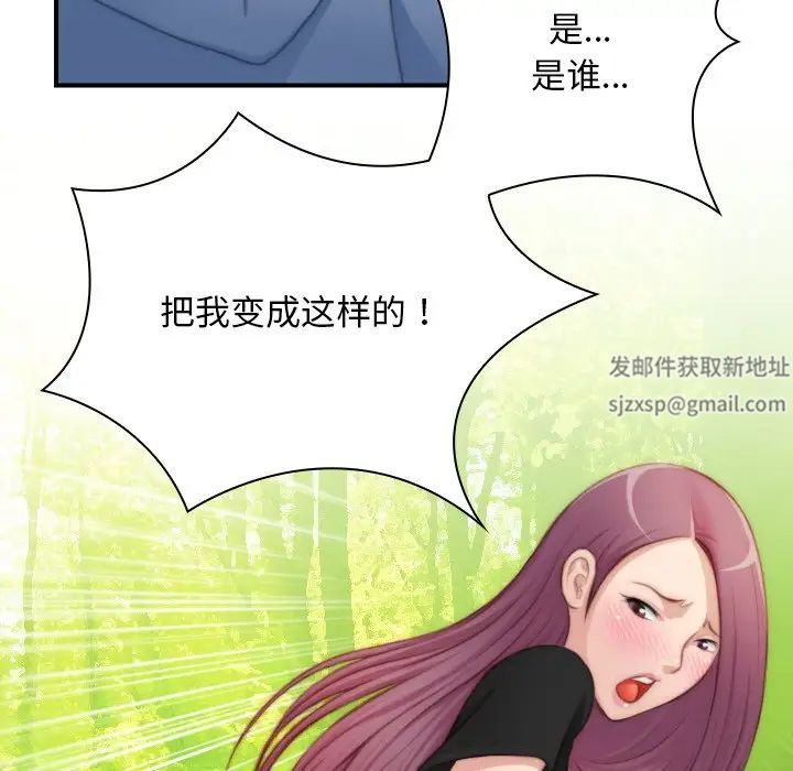 《手工飾品工廠》漫画 第23話