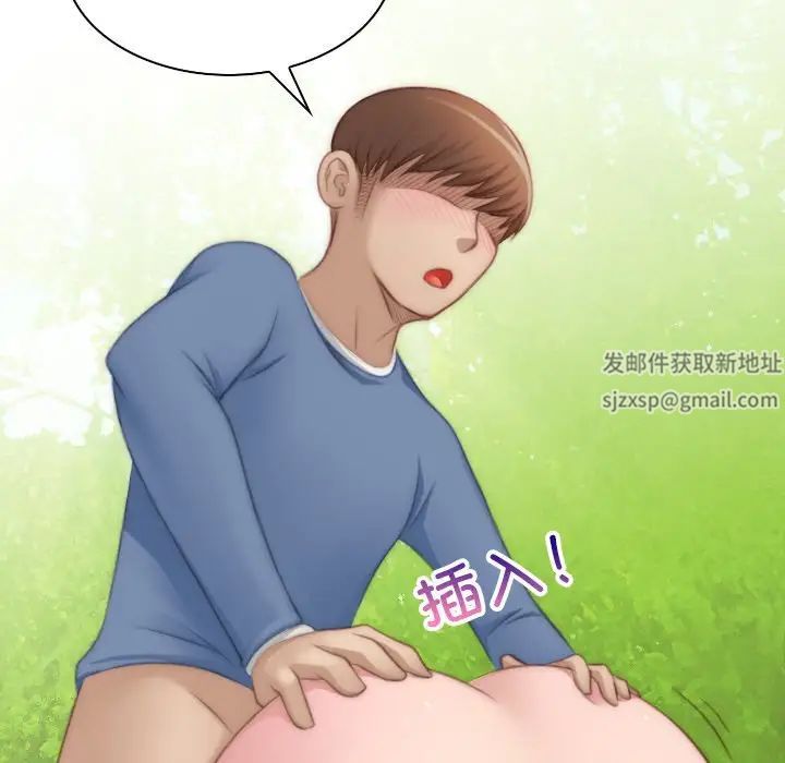 《手工飾品工廠》漫画 第23話