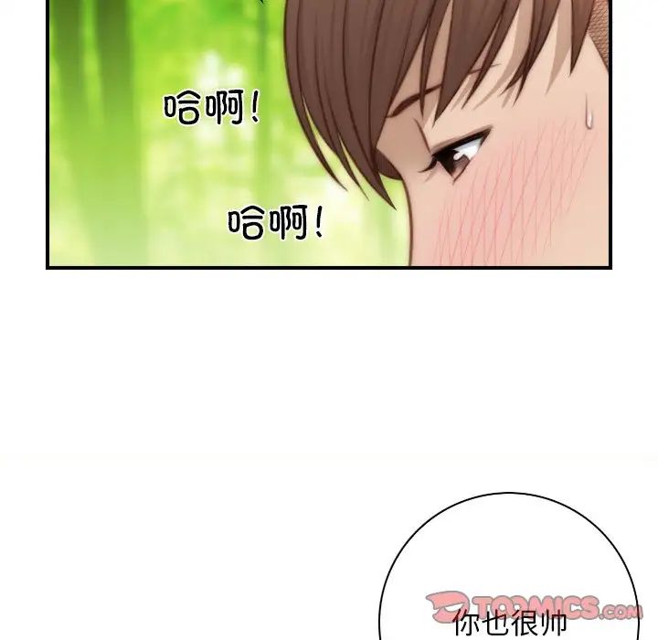 《手工飾品工廠》漫画 第23話