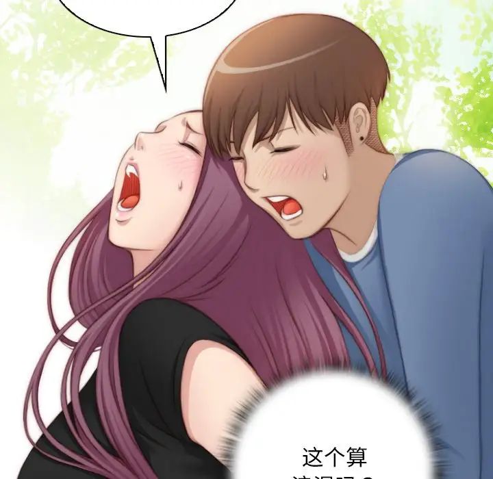 《手工飾品工廠》漫画 第23話