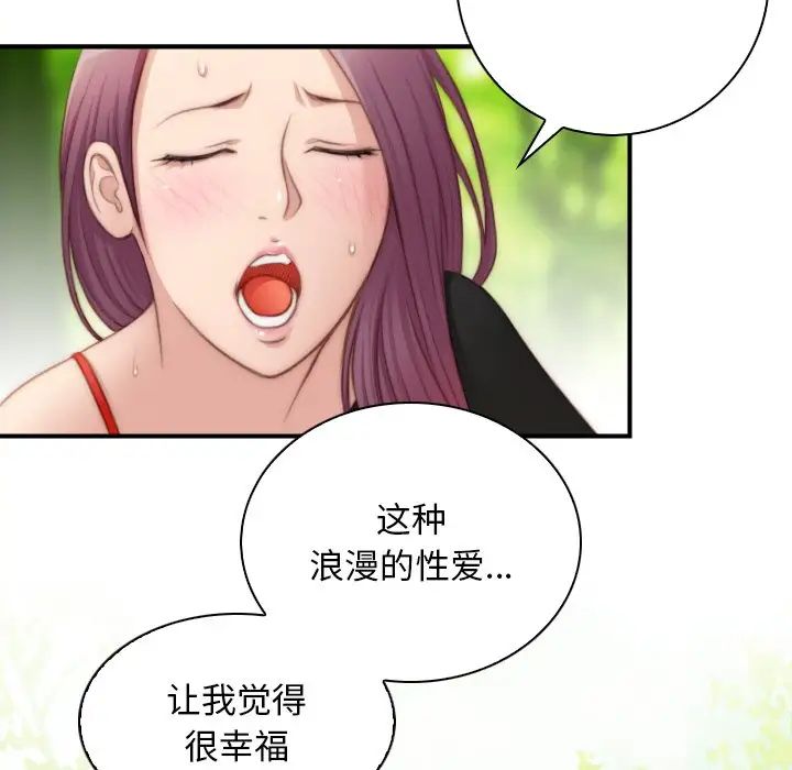 《手工飾品工廠》漫画 第23話
