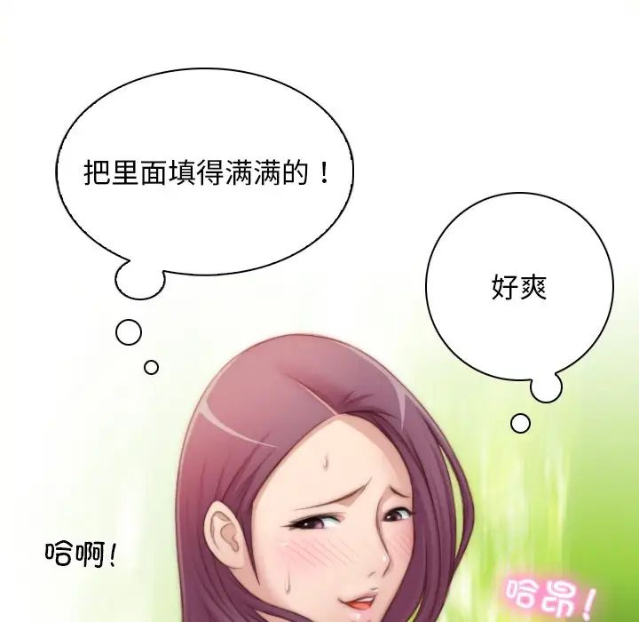 《手工飾品工廠》漫画 第23話