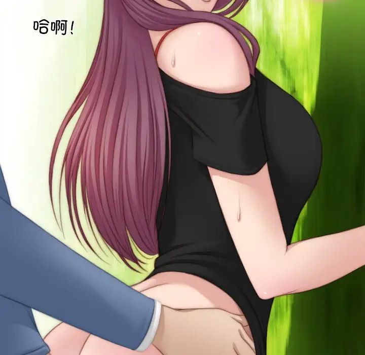 《手工飾品工廠》漫画 第23話
