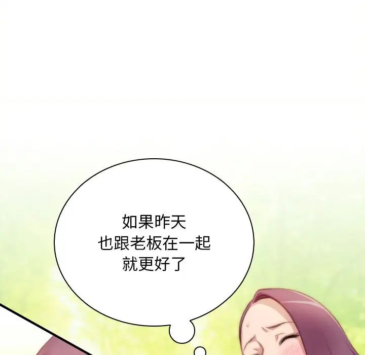 《手工飾品工廠》漫画 第23話