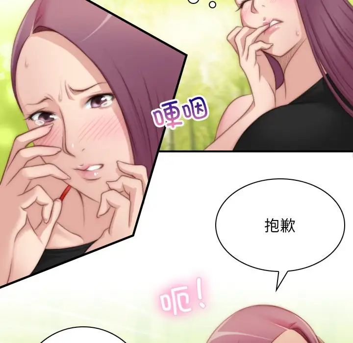 《手工飾品工廠》漫画 第23話