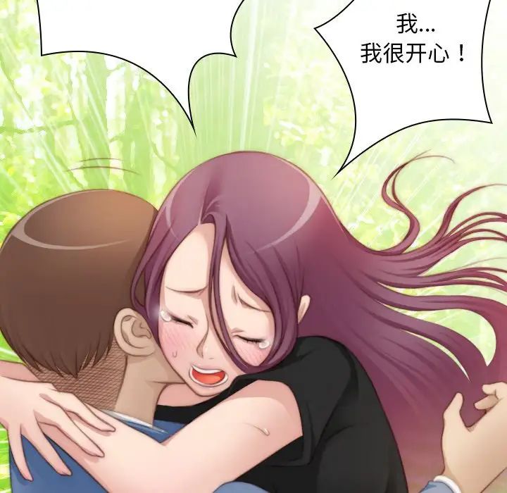 《手工飾品工廠》漫画 第23話