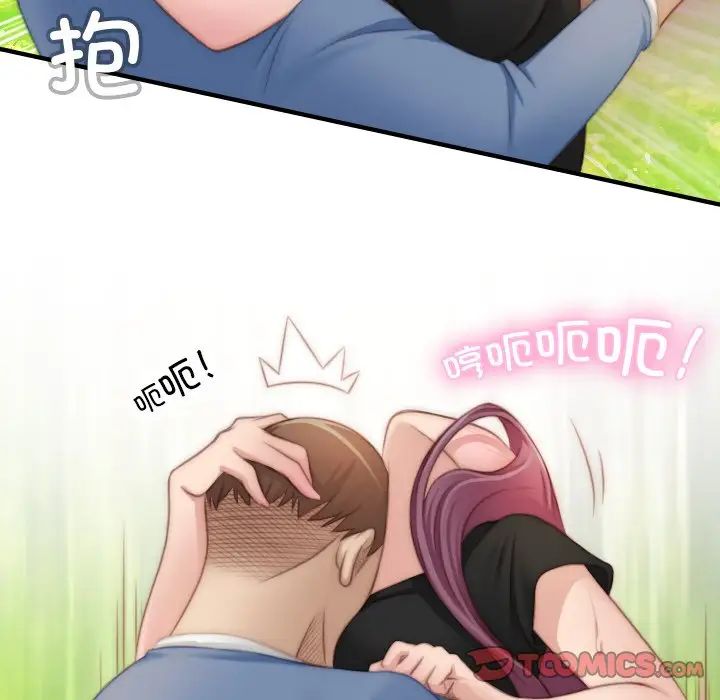 《手工飾品工廠》漫画 第23話
