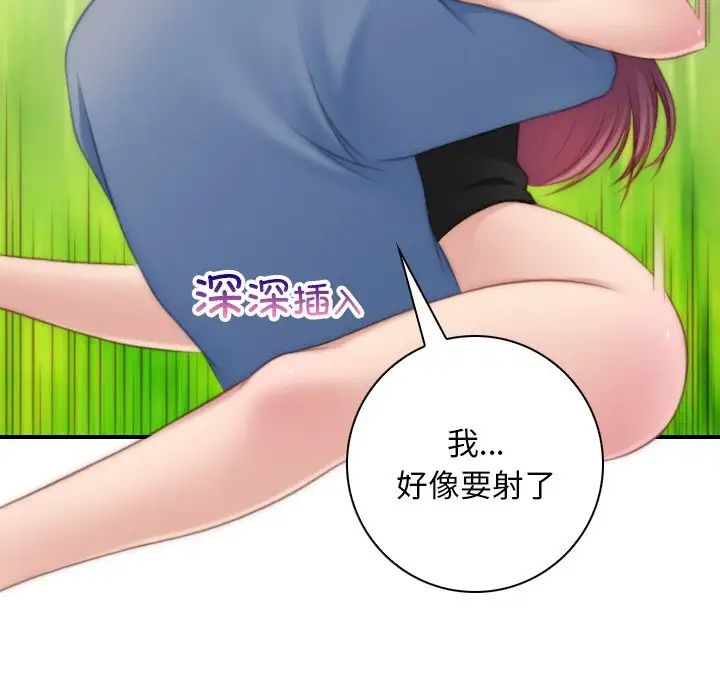 《手工飾品工廠》漫画 第23話