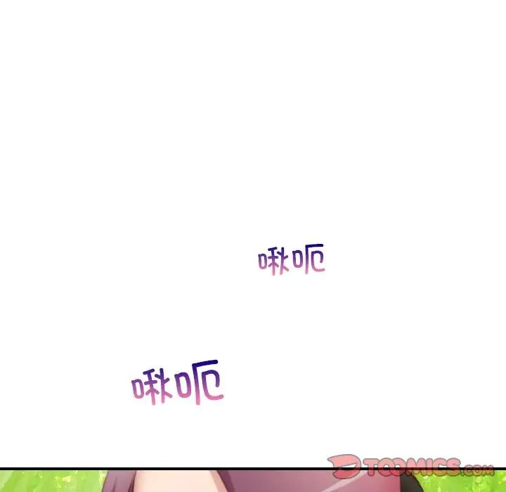 《手工飾品工廠》漫画 第23話