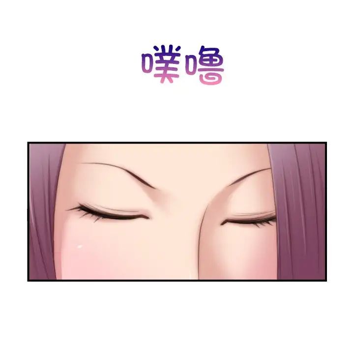 《手工飾品工廠》漫画 第23話