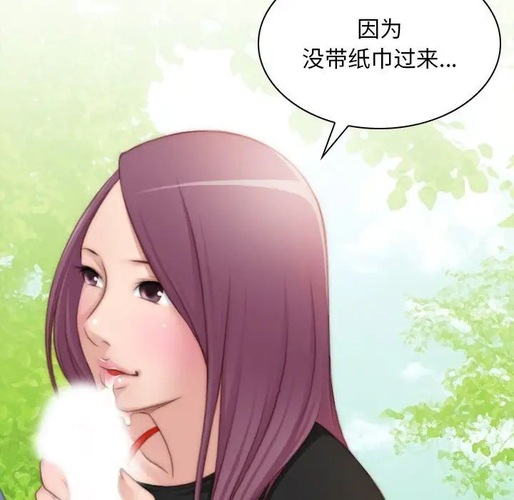 《手工飾品工廠》漫画 第23話