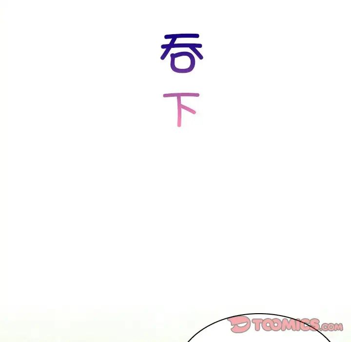 《手工飾品工廠》漫画 第23話