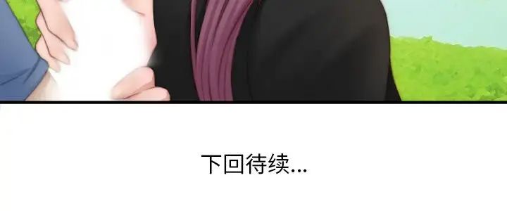 《手工飾品工廠》漫画 第23話