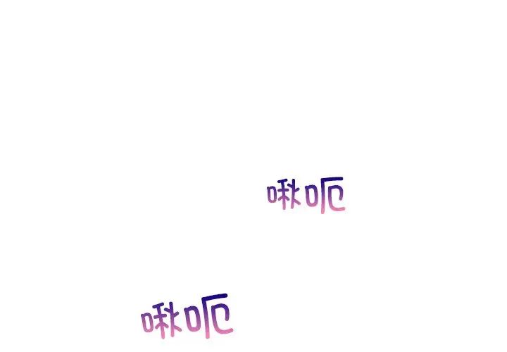 《手工飾品工廠》漫画 第24話
