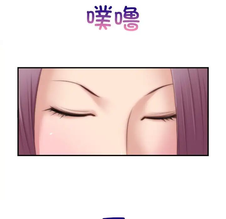 《手工飾品工廠》漫画 第24話
