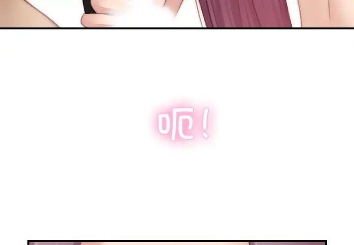 《手工飾品工廠》漫画 第24話