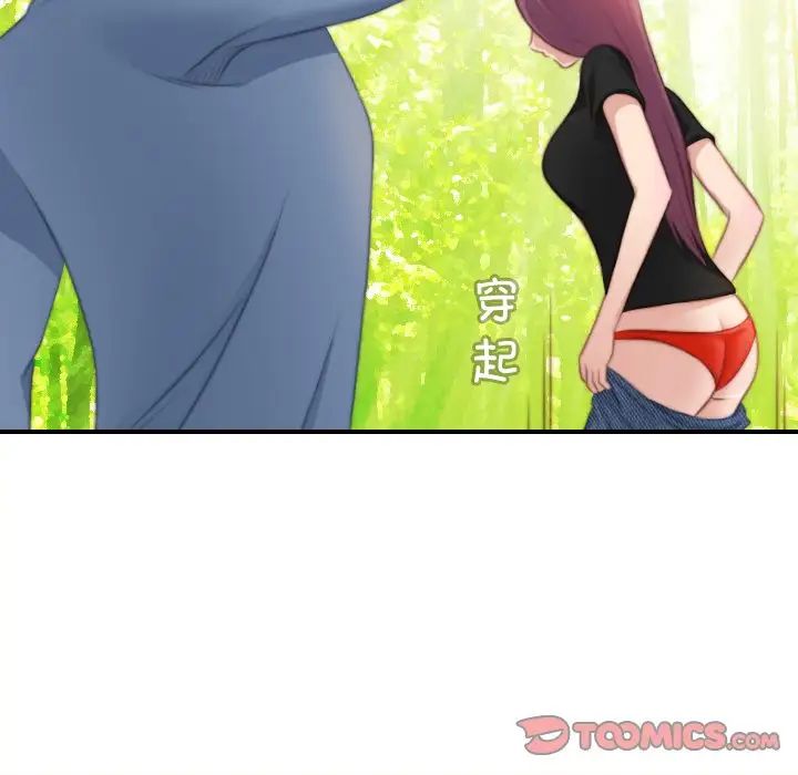 《手工飾品工廠》漫画 第24話