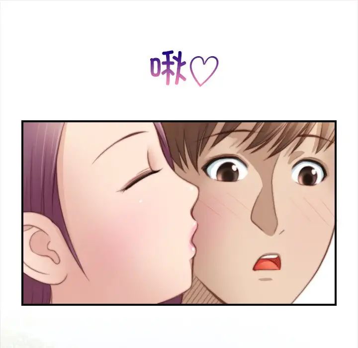 《手工飾品工廠》漫画 第24話