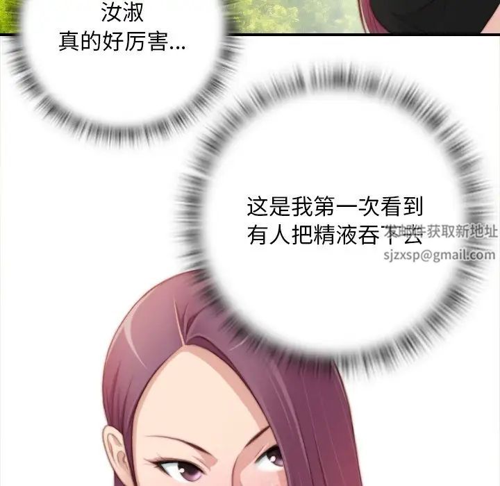 《手工飾品工廠》漫画 第24話