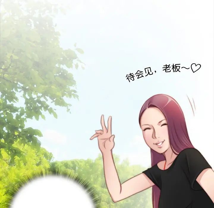 《手工飾品工廠》漫画 第24話