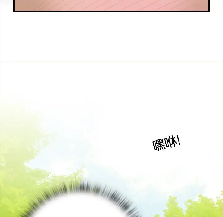 《手工飾品工廠》漫画 第24話