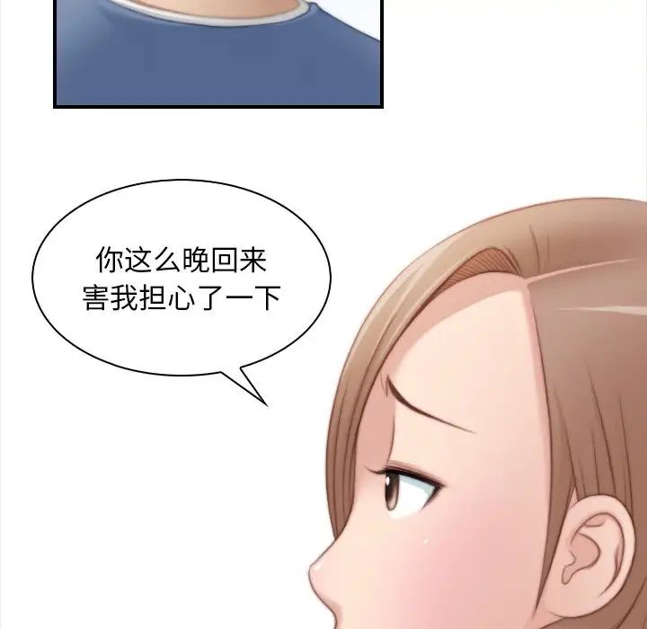 《手工飾品工廠》漫画 第24話