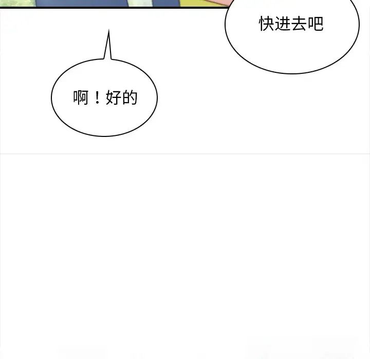 《手工飾品工廠》漫画 第24話