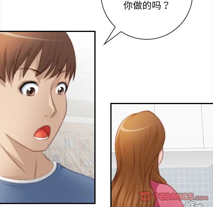 《手工飾品工廠》漫画 第24話