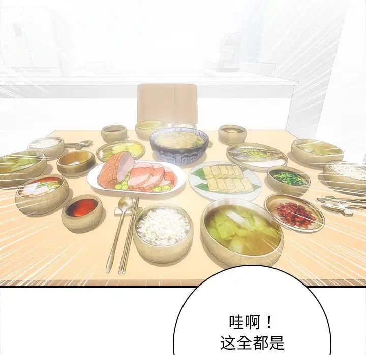 《手工飾品工廠》漫画 第24話