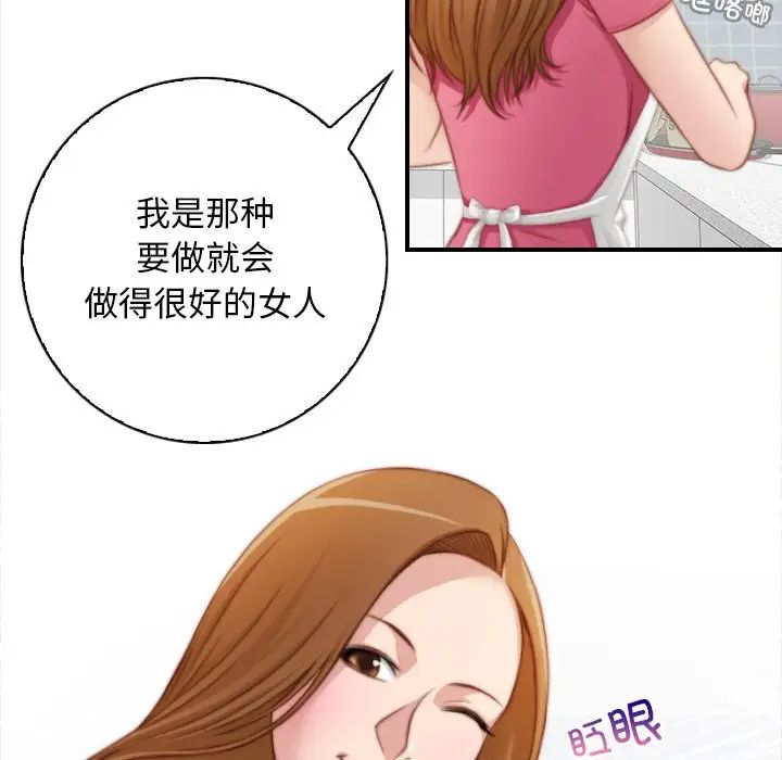 《手工飾品工廠》漫画 第24話