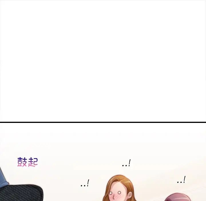 《手工飾品工廠》漫画 第24話