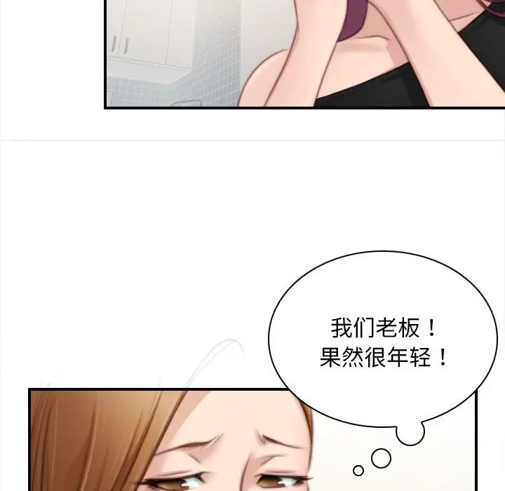 《手工飾品工廠》漫画 第24話