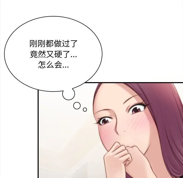 《手工飾品工廠》漫画 第24話