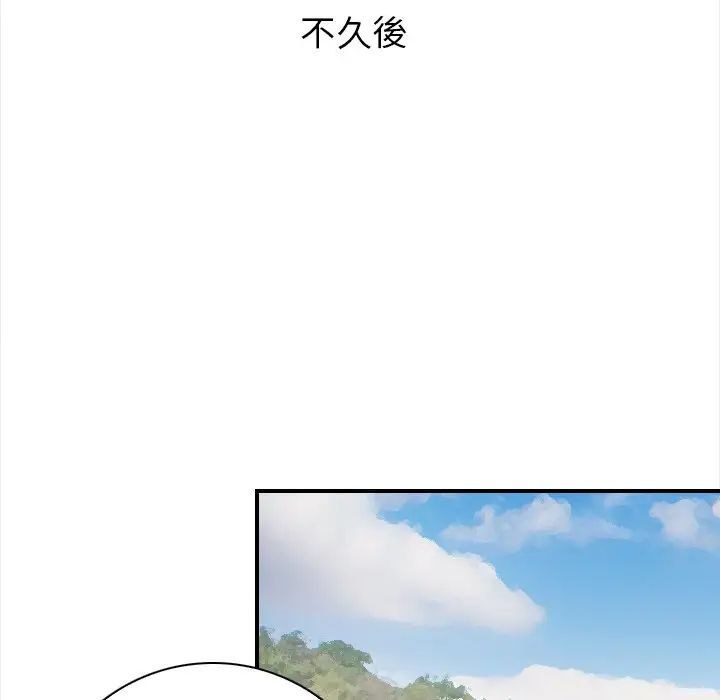 《手工飾品工廠》漫画 第24話