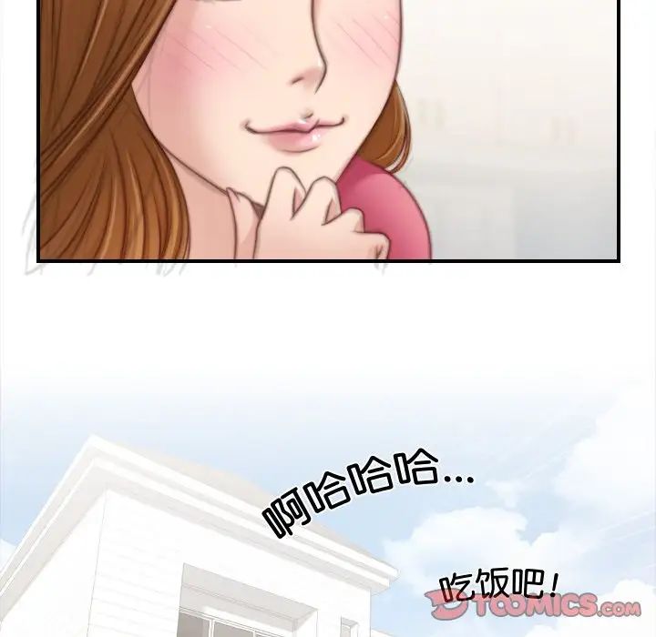 《手工飾品工廠》漫画 第24話