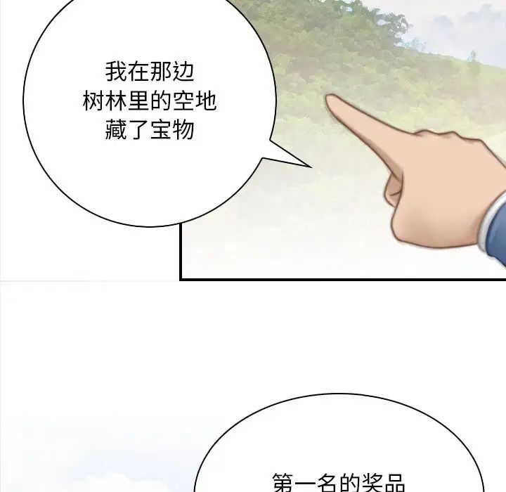 《手工飾品工廠》漫画 第24話