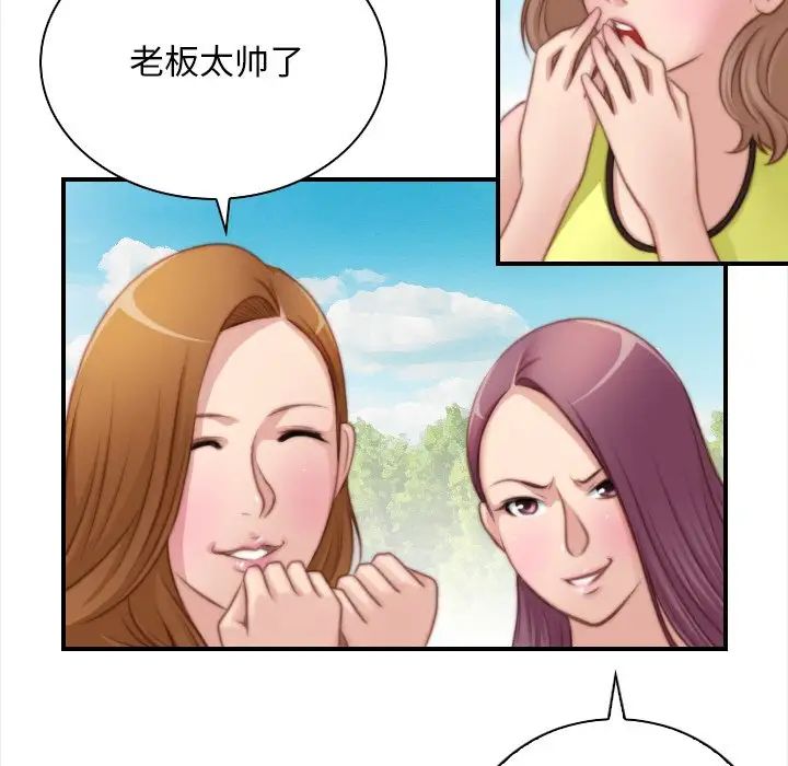 《手工飾品工廠》漫画 第24話