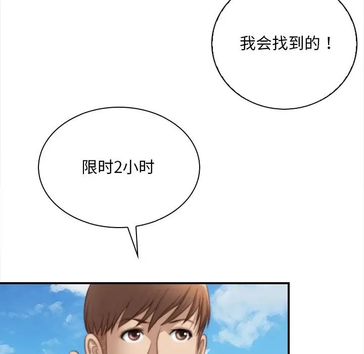 《手工飾品工廠》漫画 第24話