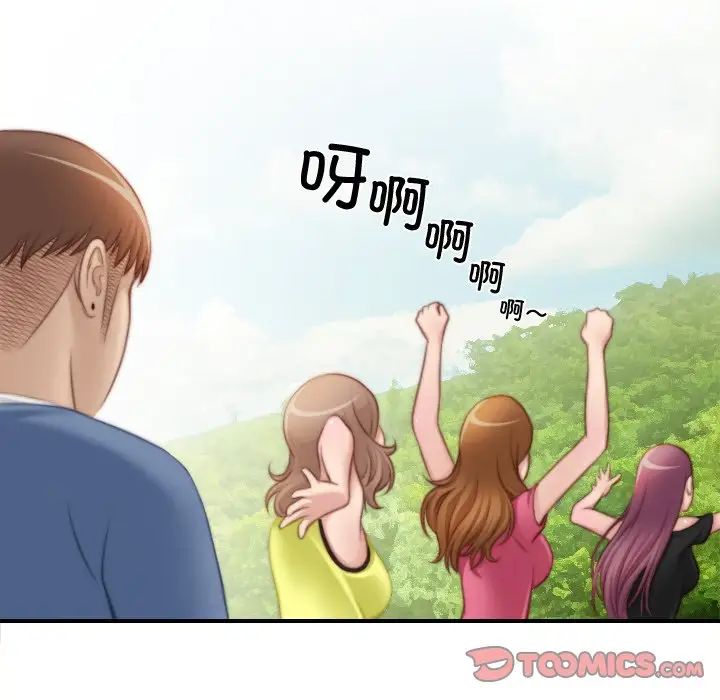 《手工飾品工廠》漫画 第24話