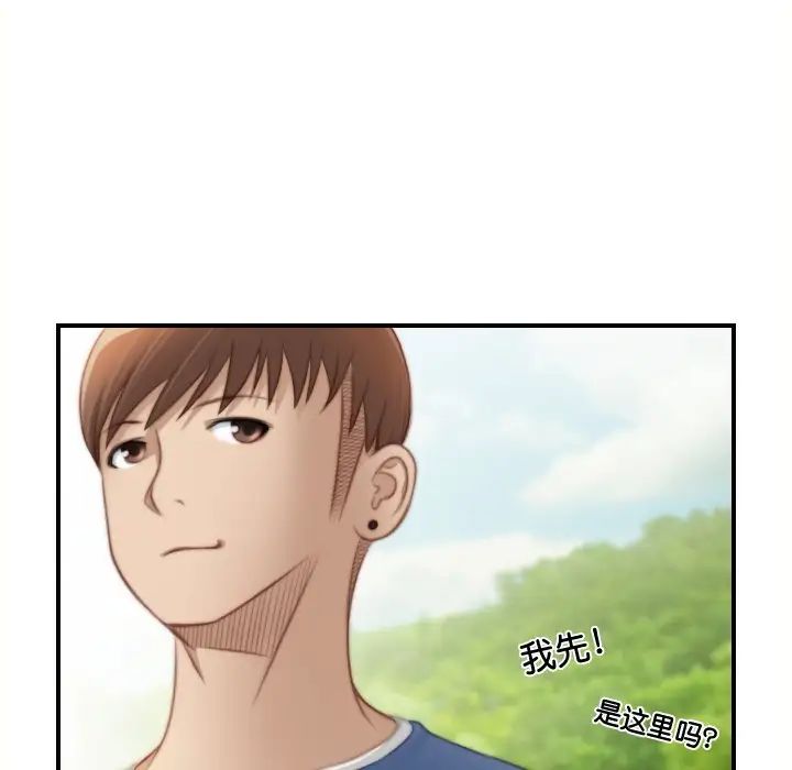 《手工飾品工廠》漫画 第24話