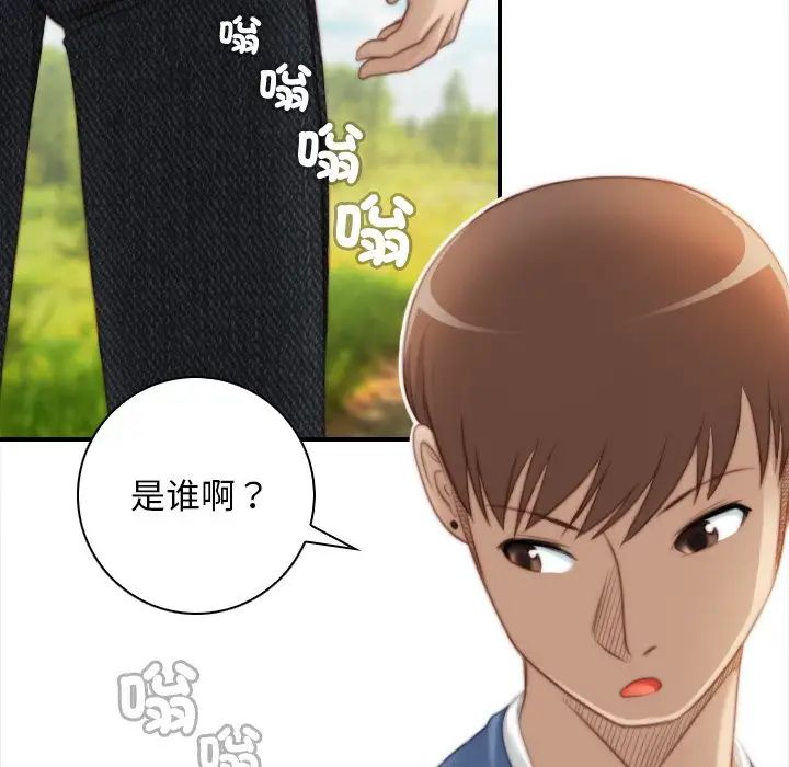 《手工飾品工廠》漫画 第24話