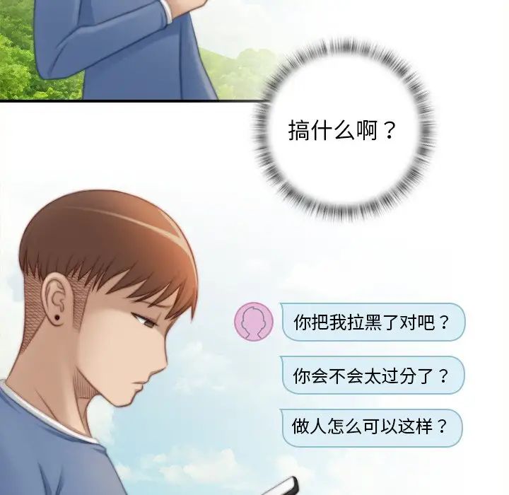 《手工飾品工廠》漫画 第24話