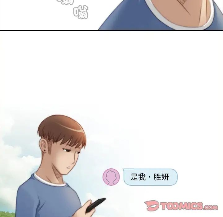 《手工飾品工廠》漫画 第24話