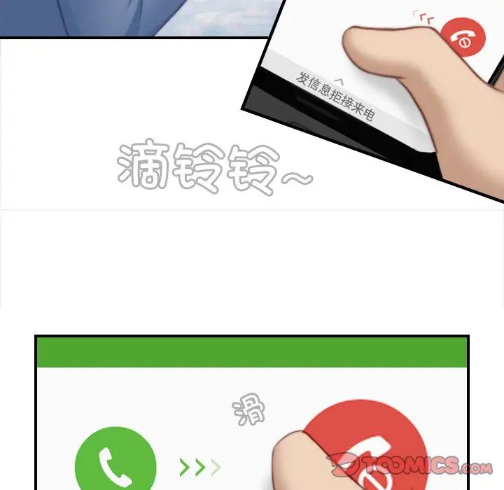 《手工飾品工廠》漫画 第24話