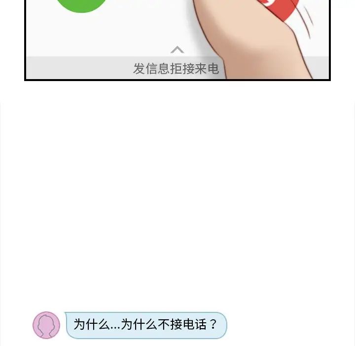 《手工飾品工廠》漫画 第24話